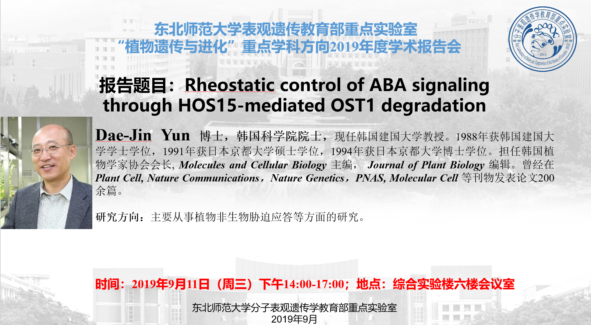 Rheostatic control of ABA signaling through HOS15mediated OST1